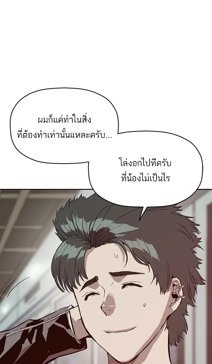 Weak Hero ตอนที่ 137 หน้า 32