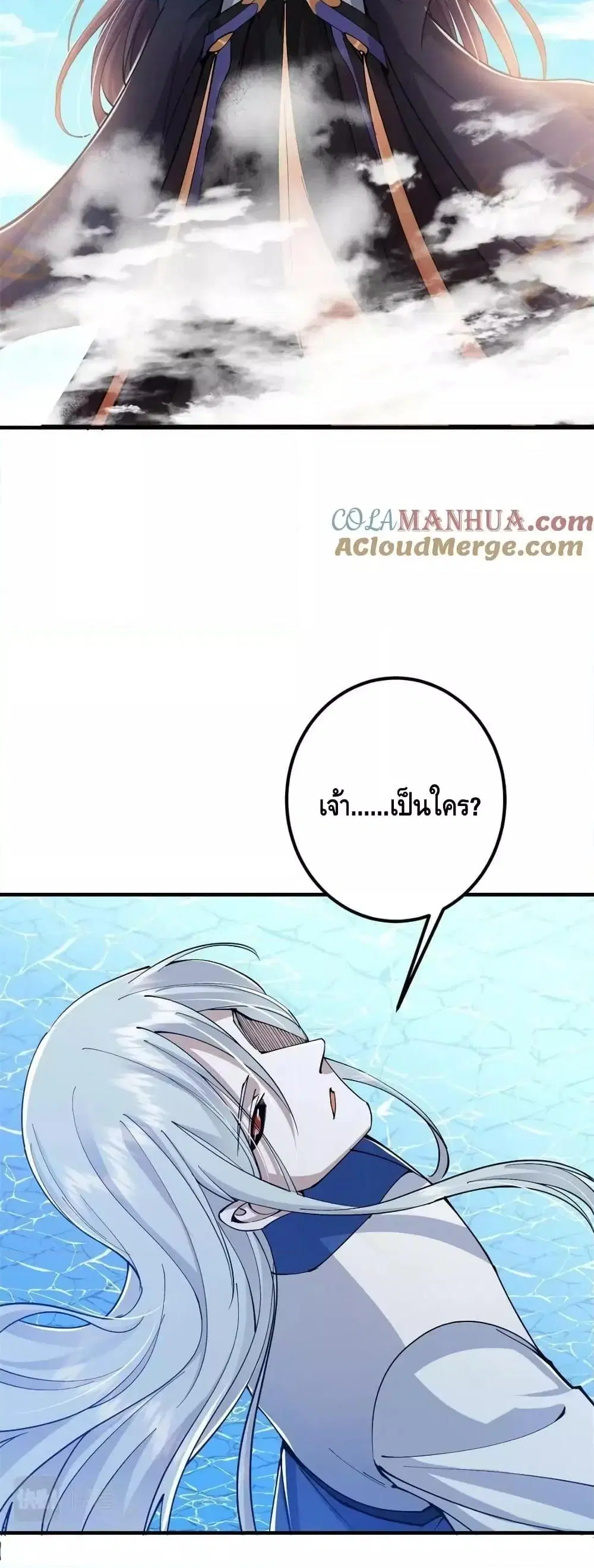 Keep A Low Profile ตอนที่ 213 หน้า 26