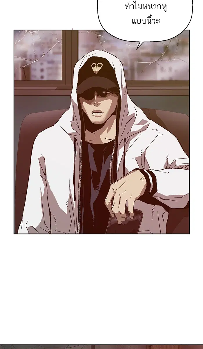Weak Hero ตอนที่ 131 หน้า 80