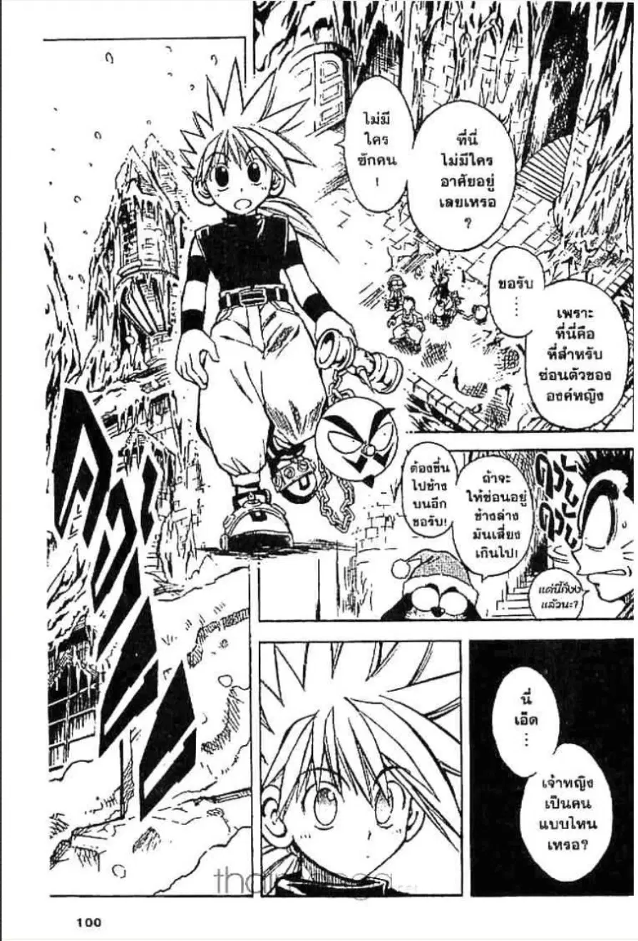 MÄR ตอนที่ 15 หน้า 1