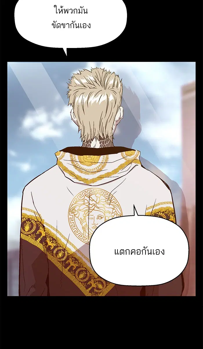 Weak Hero ตอนที่ 104 หน้า 92