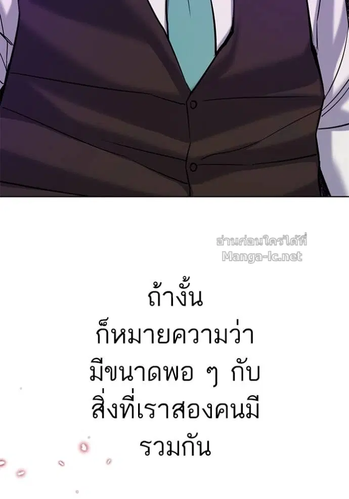 Reborn Rich ตอนที่ 113 หน้า 138