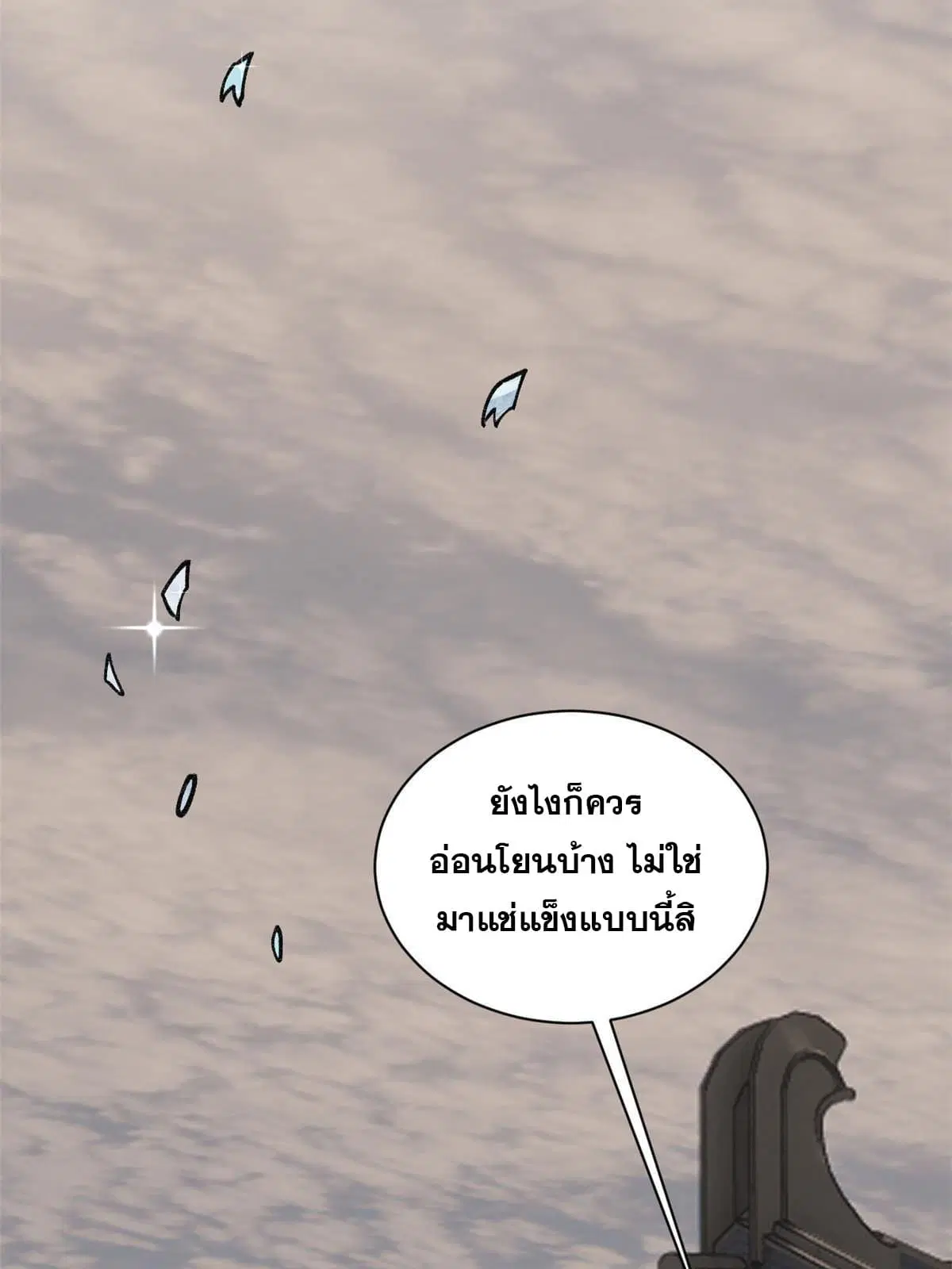 All Hail the Sect Leader ตอนที่ 145 หน้า 52