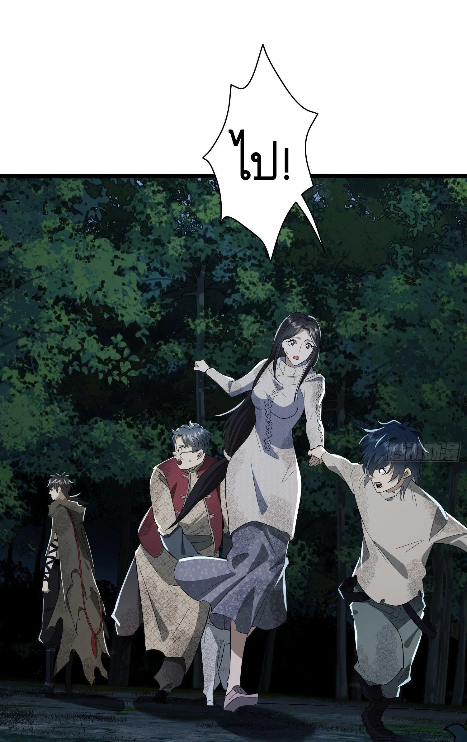 The First Order ตอนที่ 60 หน้า 52