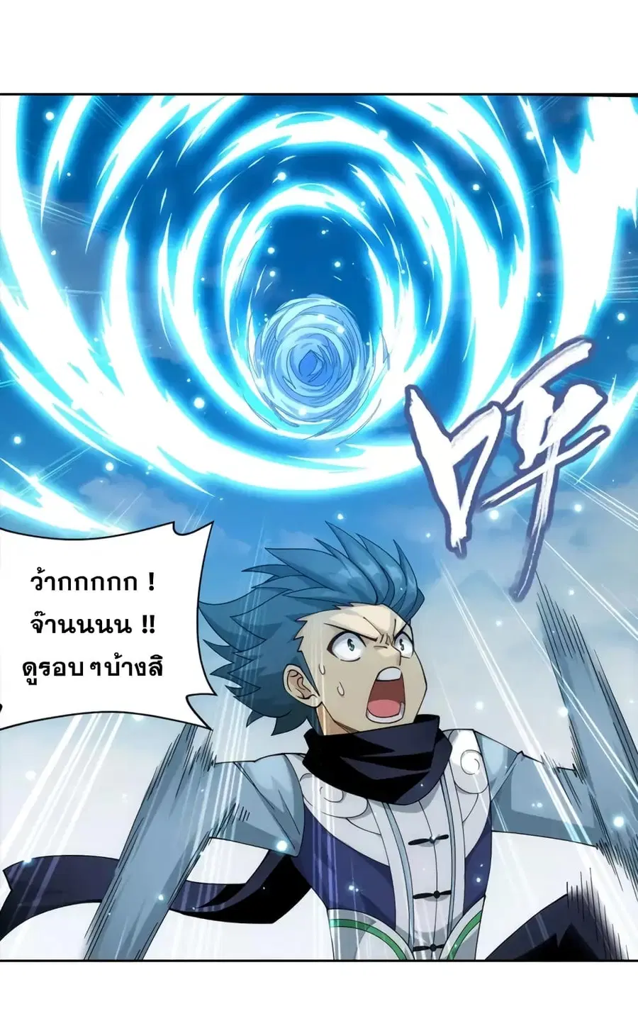 Doupo Cangqiong ตอนที่ 364 หน้า 12