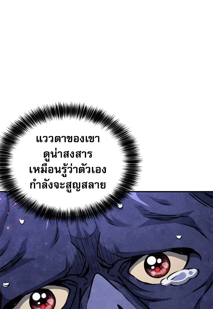 The Druid of Seoul Station ตอนที่ 156 หน้า 15