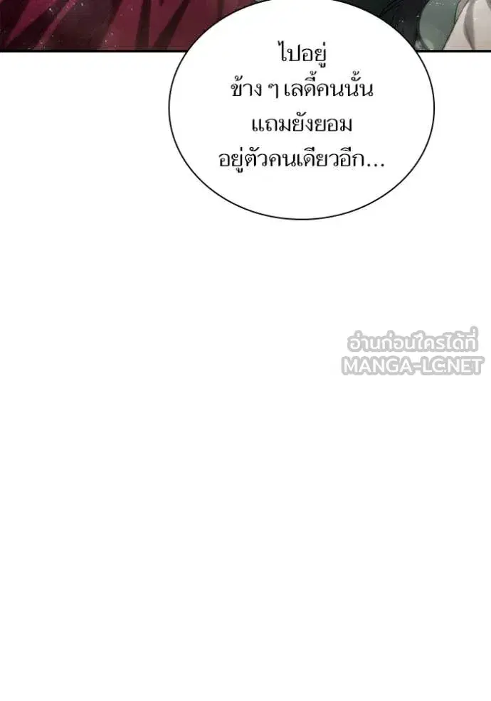 I Am the Queen in This Life ตอนที่ 170 หน้า 124
