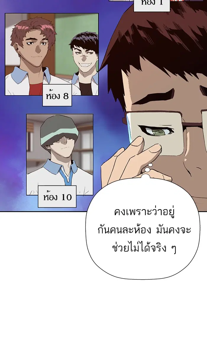Weak Hero ตอนที่ 180 หน้า 35