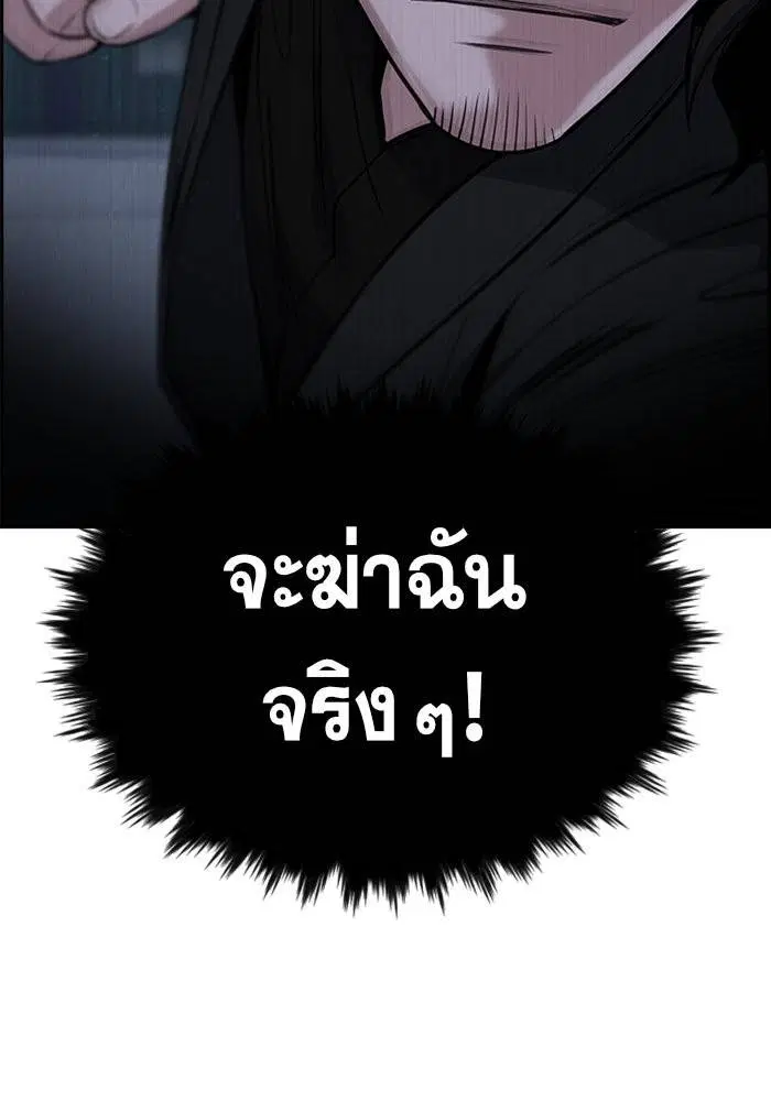 True Education ตอนที่ 14 หน้า 71