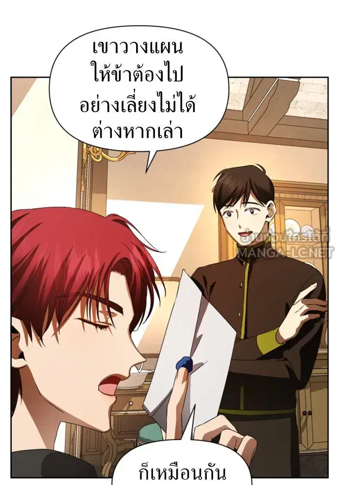 Your Throne ตอนที่ 45 หน้า 126