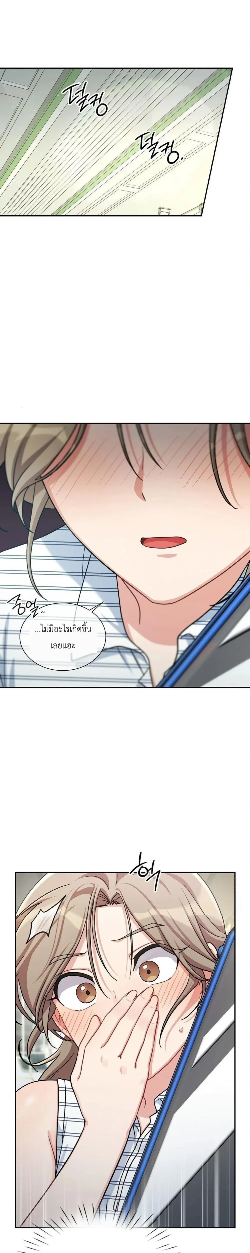 Campus Secret – ความลับฉบับมหาวิทยาลัย ตอนที่ 2 หน้า 17