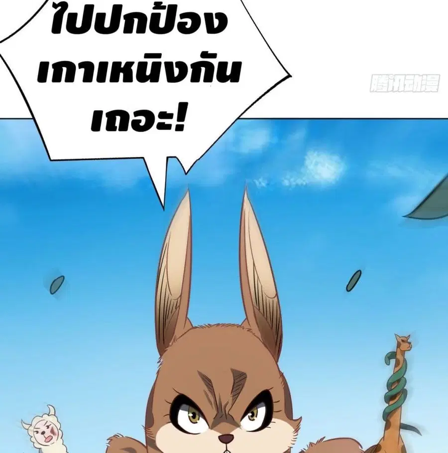 High Energy Strikes ตอนที่ 57 หน้า 62