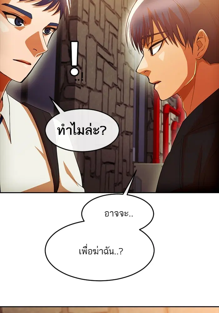Random Chat ตอนที่ 305 หน้า 96