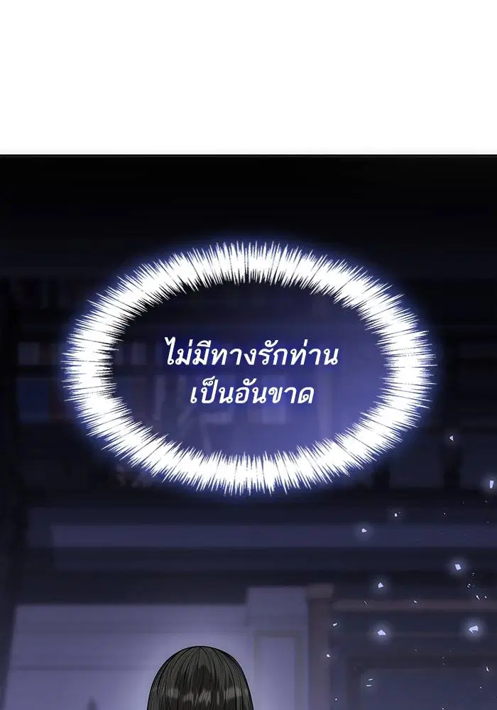 Sister I Am the Queen in This Life ตอนที่ 36 หน้า 9