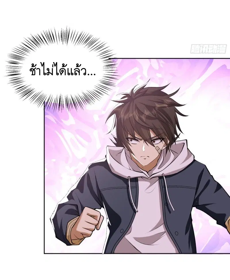 The First Order ตอนที่ 183 หน้า 20