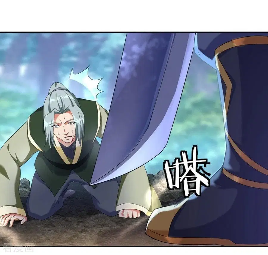 Peerless Battle Spirit (Tian Cang Zi Dongman) ตอนที่ 11 หน้า 39