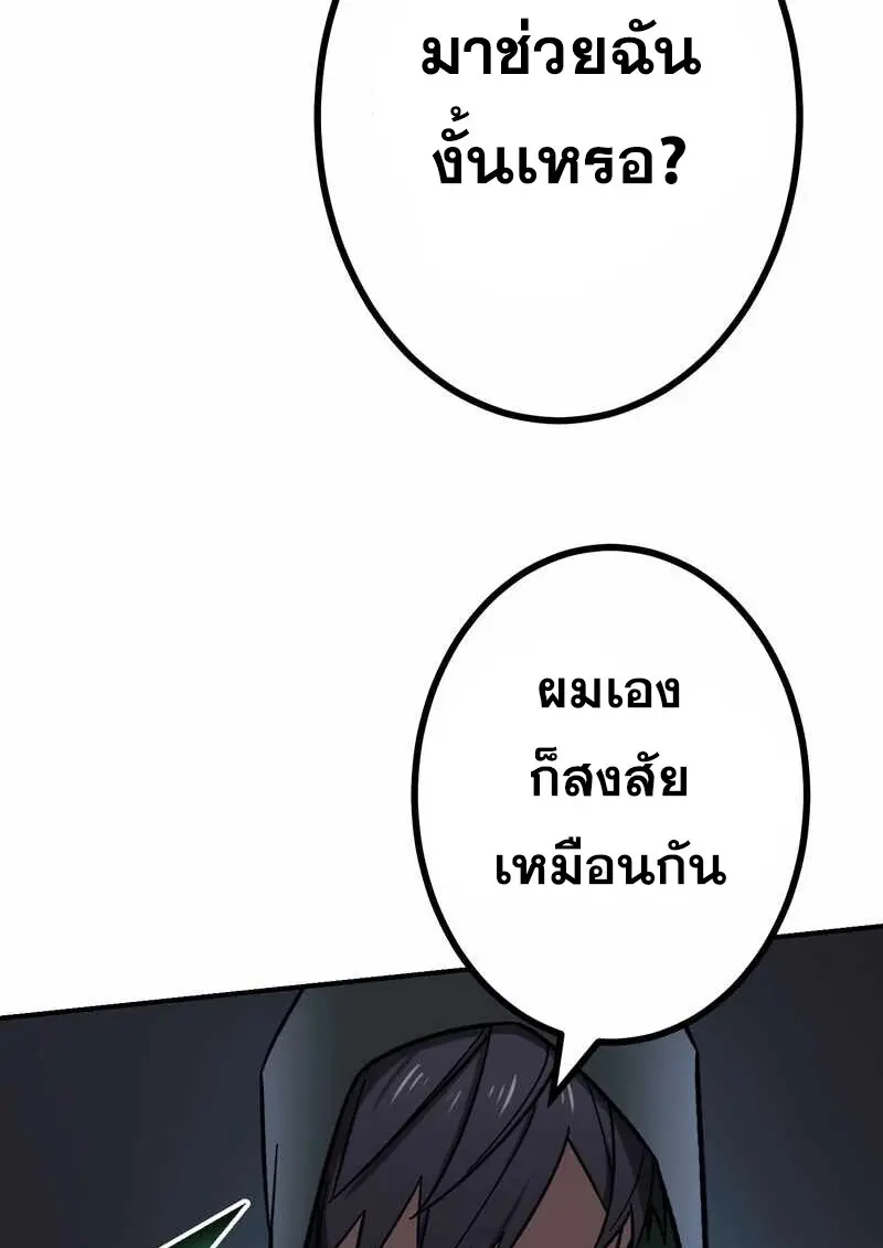 The Strongest Assassin Gets Transferred To Another World With His Whole Class ตอนที่ 60 หน้า 3