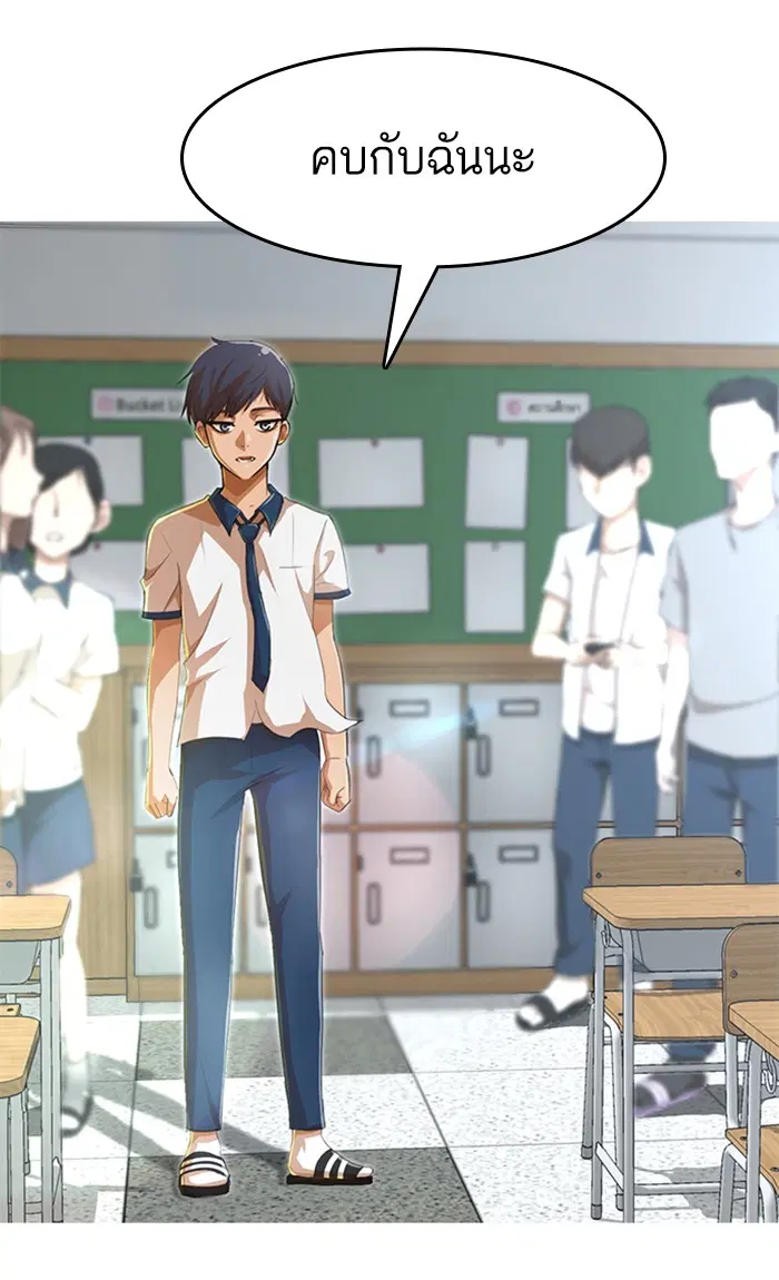 Random Chat ตอนที่ 64 หน้า 109