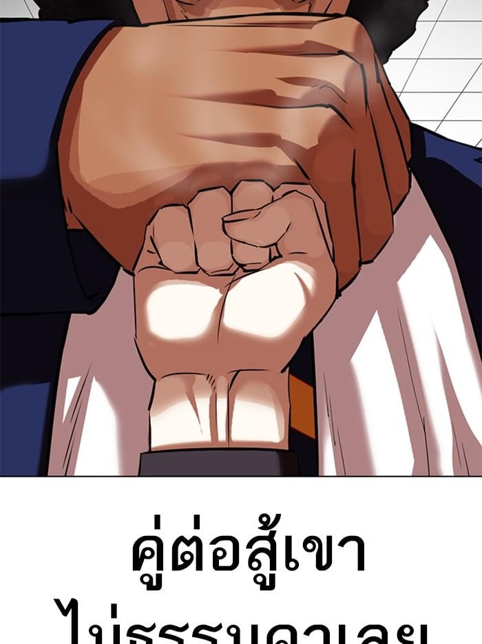 Lookism ตอนที่ 350 หน้า 107