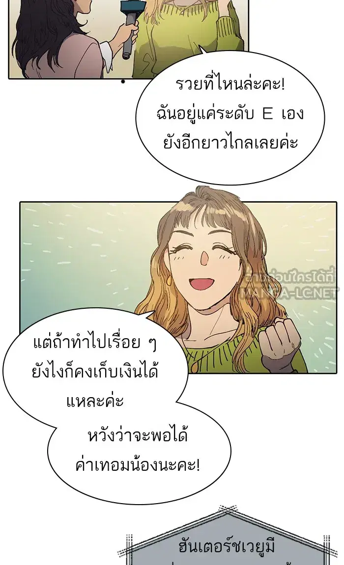 The S-Classes That I Raised (My S-Class Hunters) ตอนที่ 2 หน้า 15