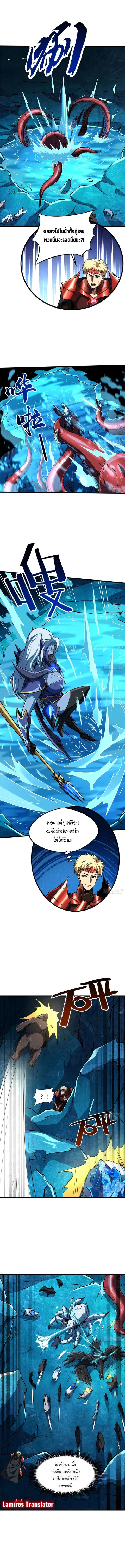 Super Gene ตอนที่ 139 หน้า 4