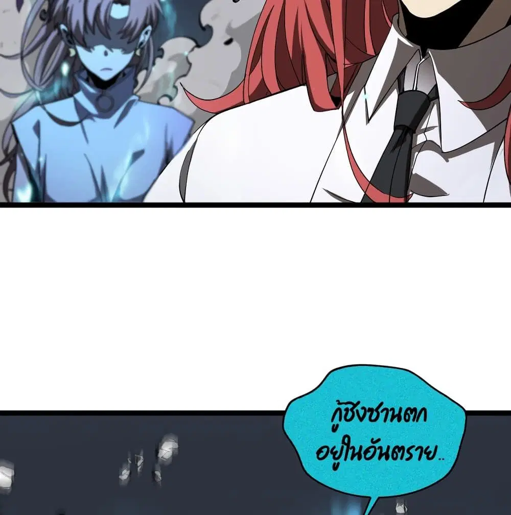 World’s Apocalypse Online ตอนที่ 43 หน้า 44
