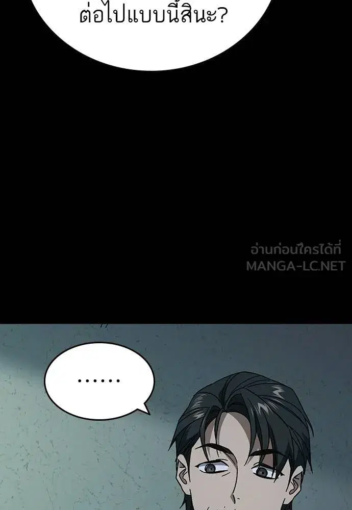 Study Group ตอนที่ 305 หน้า 96