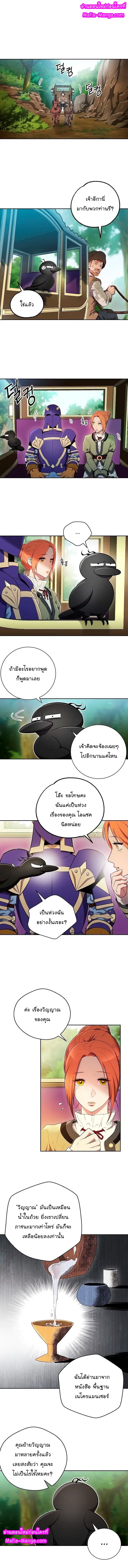Skeleton Soldier ตอนที่ 99 หน้า 1