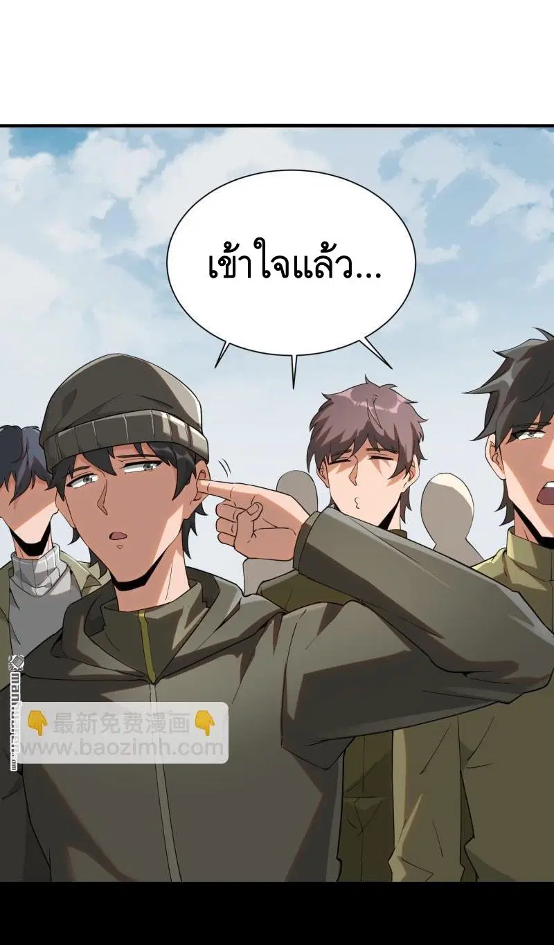 The First Order ตอนที่ 379 หน้า 43