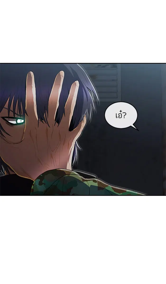 Random Chat ตอนที่ 218 หน้า 52