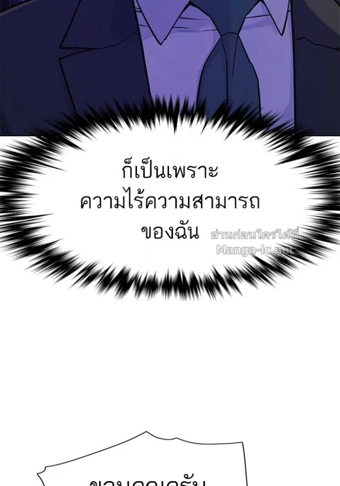 Reborn Rich ตอนที่ 53 หน้า 48