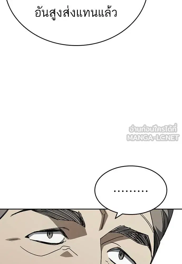 Study Group ตอนที่ 318 หน้า 79