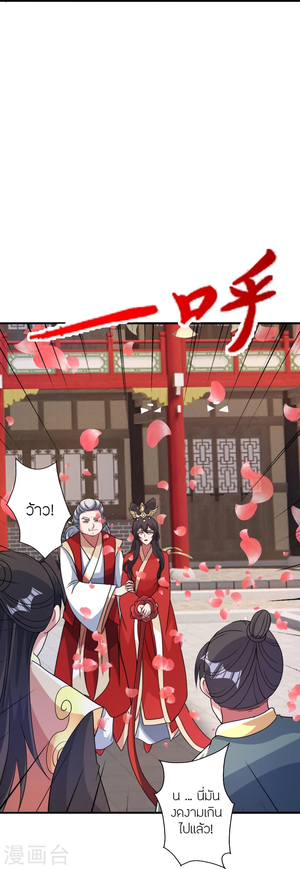 Banished Disciple’s Counterattack ราชาอมตะผู้ถูกขับไล่ ตอนที่ 406 หน้า 74
