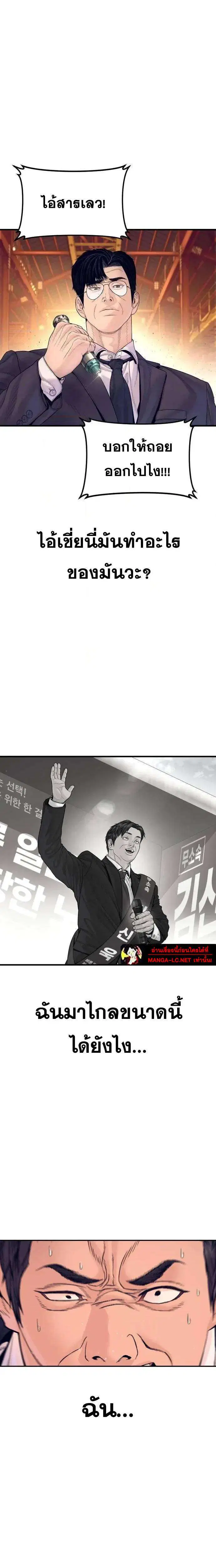 Manager Kim ตอนที่ 257 หน้า 9