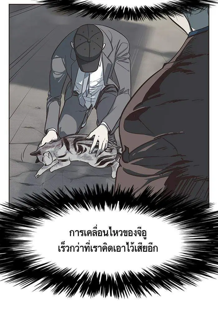 Eleceed ตอนที่ 5 หน้า 114