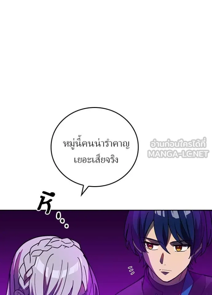 Hidden Class Gravity User เป้าหมายครั้งที่ 2 ต้องเป็นสุดยอดผู้แข็งแกร่งด้วยคลาสลับ ตอนที่ 56 หน้า 47