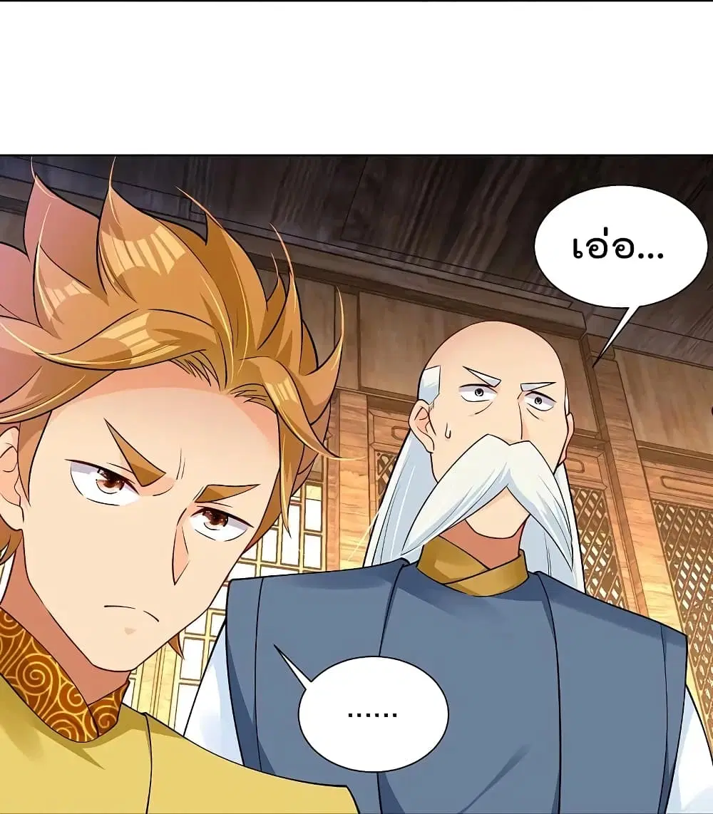 Rebirth God of War ตอนที่ 280 หน้า 26