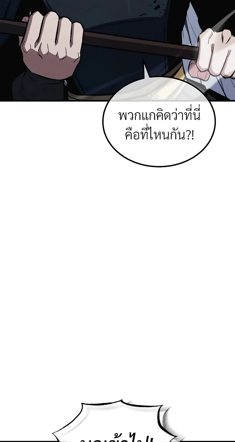 The Hero Returns ตอนที่ 153 หน้า 17