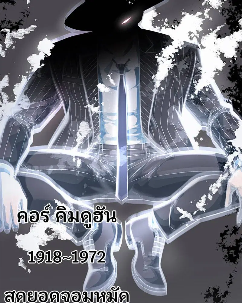 The Boy of Death ตอนที่ 105 หน้า 78