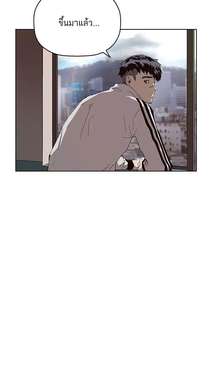Weak Hero ตอนที่ 147 หน้า 50