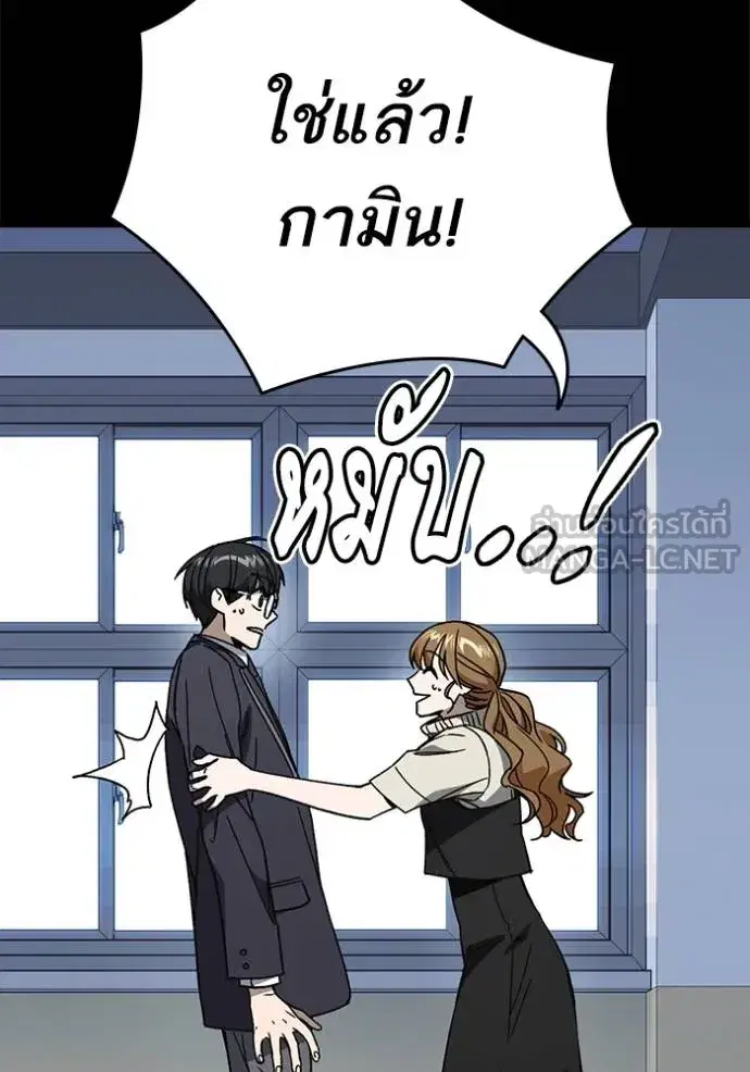 Study Group ตอนที่ 270 หน้า 40