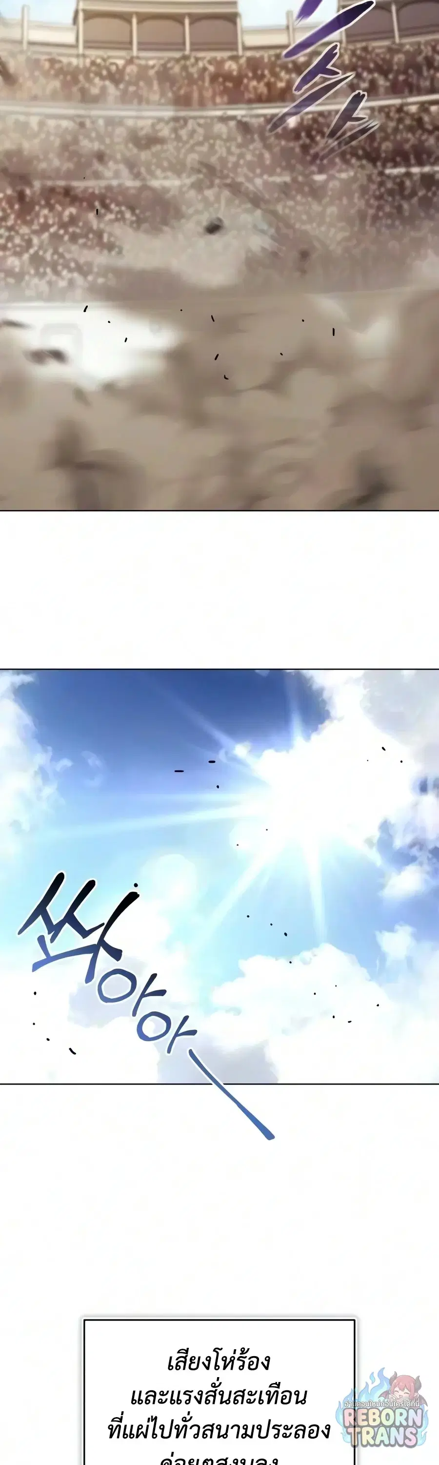 The Lazy Lord Masters the Sword ตอนที่ 150 หน้า 57