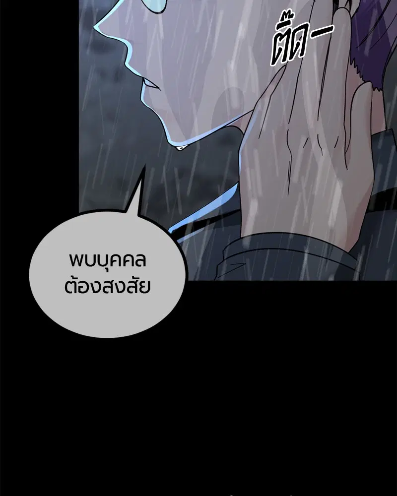 HERO KILLER ตอนที่ 40 หน้า 92