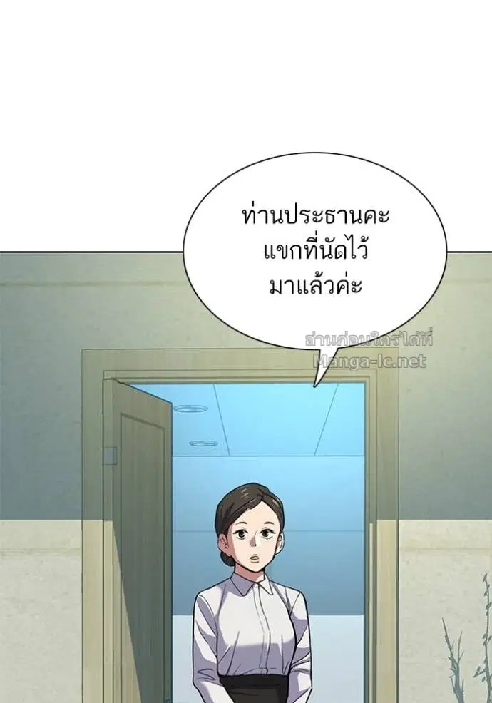 Reborn Rich ตอนที่ 100 หน้า 99