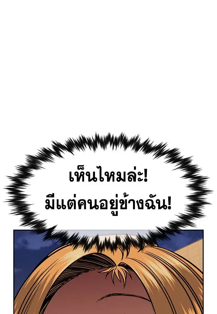 True Education ตอนที่ 153 หน้า 71