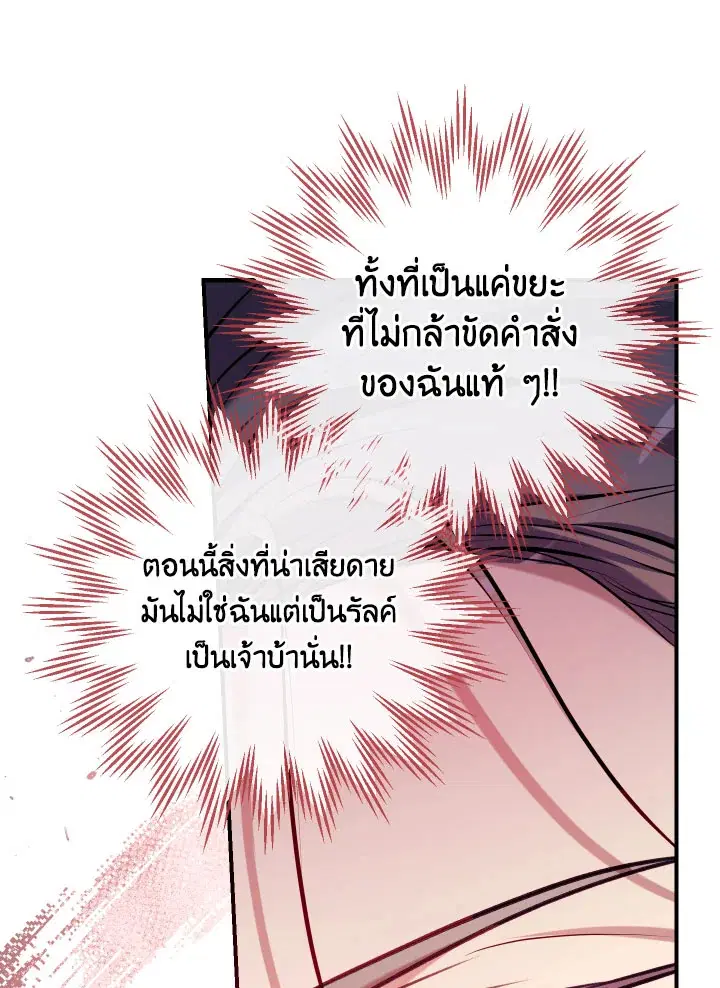 Can We Become a Family? ตอนที่ 72 หน้า 37