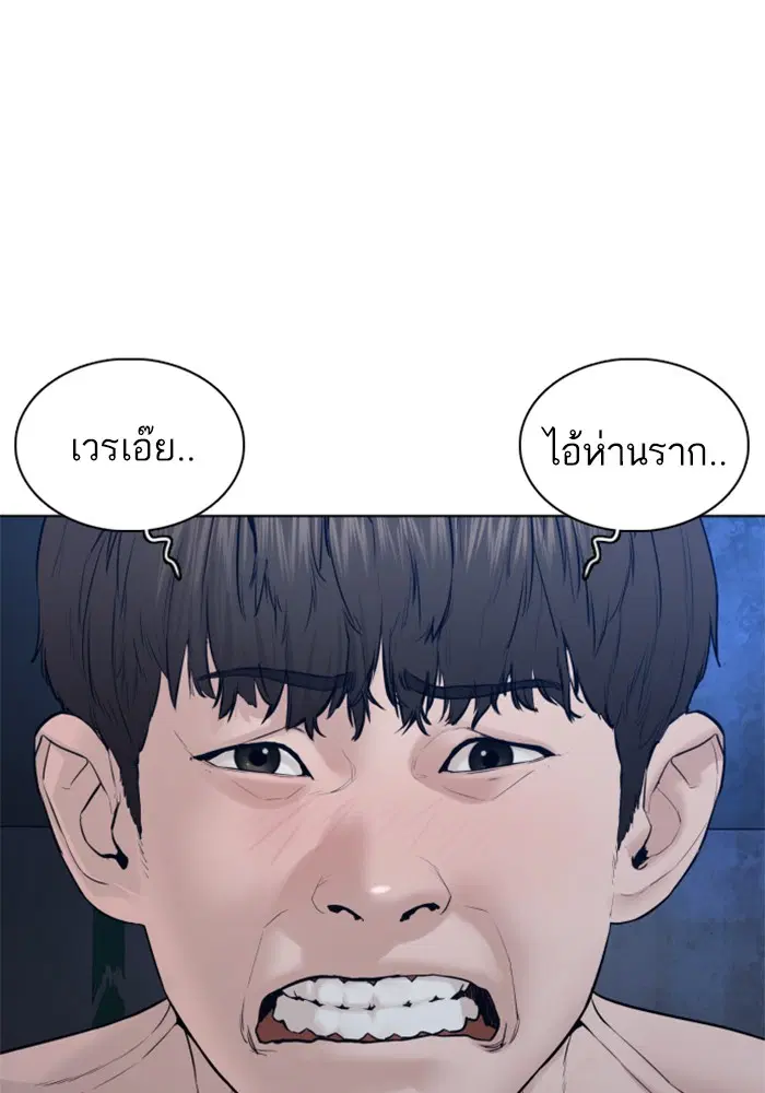 How to Fight ตอนที่ 103 หน้า 50