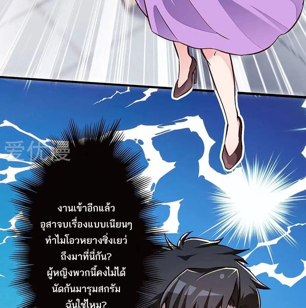 The Super Doctor From 2089 ตอนที่ 161 หน้า 35