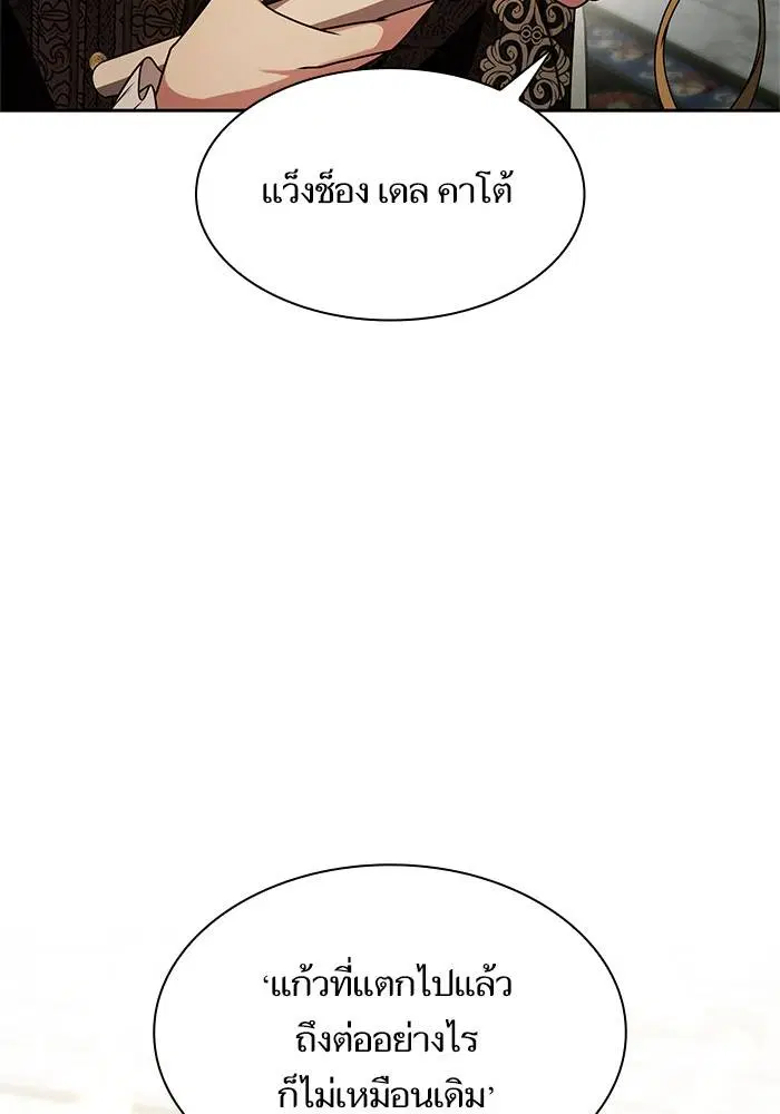 Sister I Am the Queen in This Life ตอนที่ 21 หน้า 54