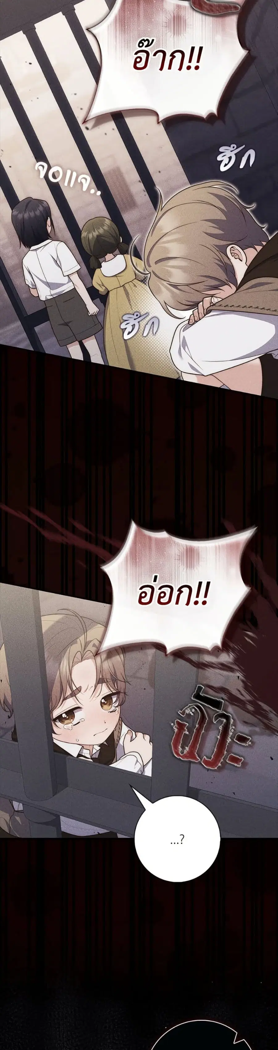 Fortune-Telling Lady ตอนที่ 108 หน้า 32